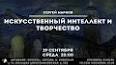 Эволюция искусственного интеллекта: от зарождения до современных достижений ile ilgili video