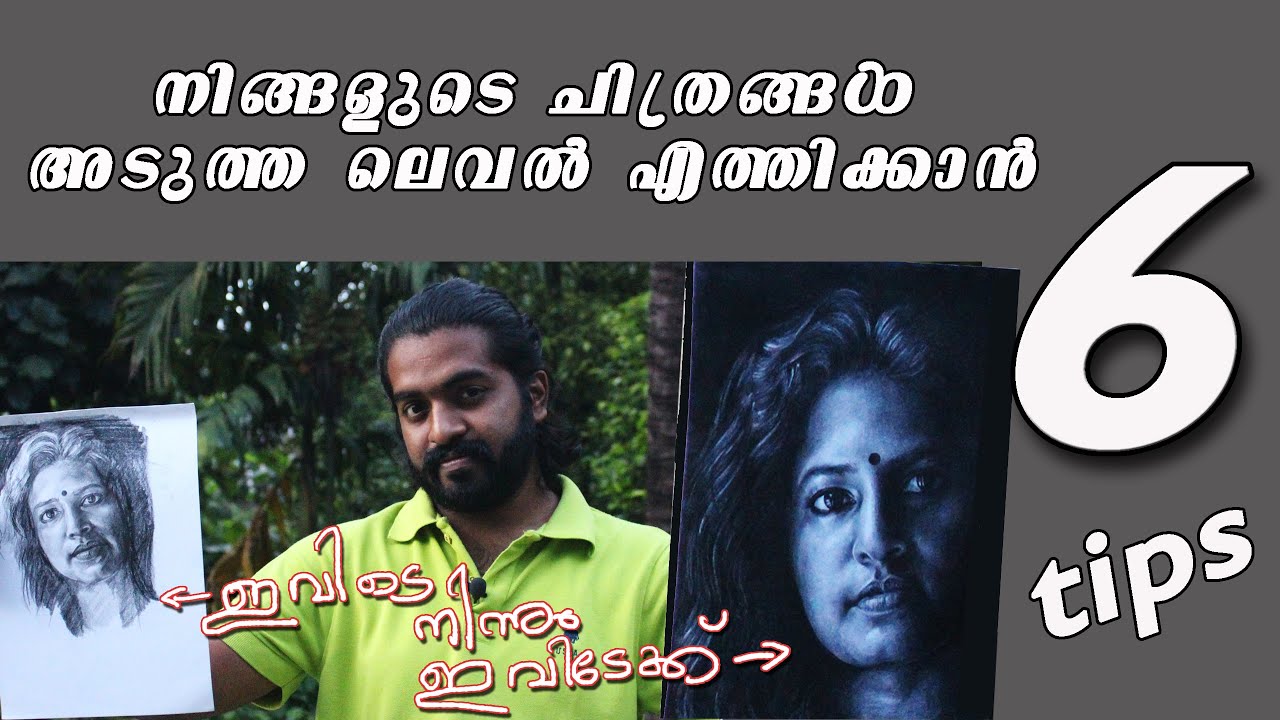 ഫോട്ടോ നോക്കി വരയ്ക്കുമ്പോൾ | hyper realism | how to draw like photo |  pencil drawing