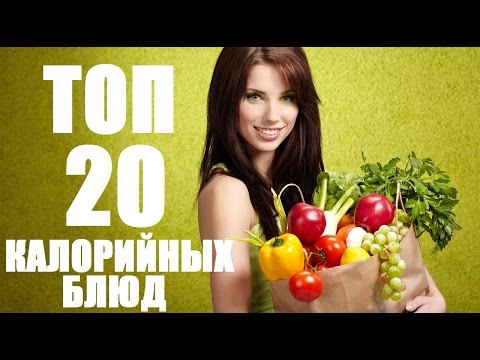 ТОП 20 САМЫХ КАЛОРИЙНЫХ БЛЮД НА ПЛАНЕТЕ