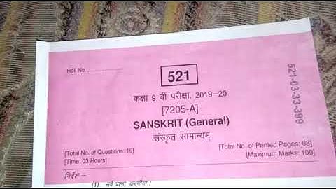 class 9th subject General Sanskrit Paper Set A MP Board 2020 full answer key solution By Vinay Sahu