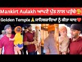 Mankirt aulakh visits golden temple with son  wife  mankirt aulakh family  mankirt aulakh