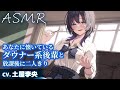【ASMR/耳かき】あなたに懐いているダウナー系後輩と放課後に二人きり【CV.土屋李央】