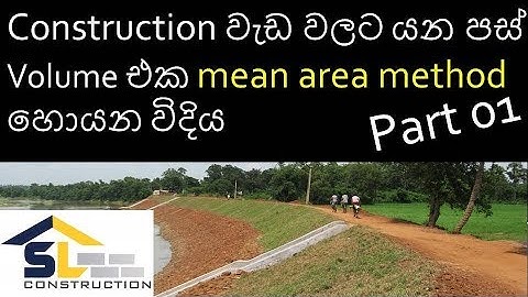 (reupload)  calculate soil quantity for embankment filling