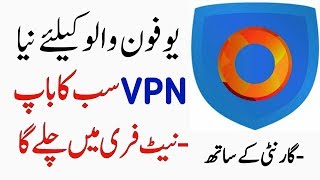 Ufone Unlimited Free Internet New Vpn 100% Working || New Method screenshot 4