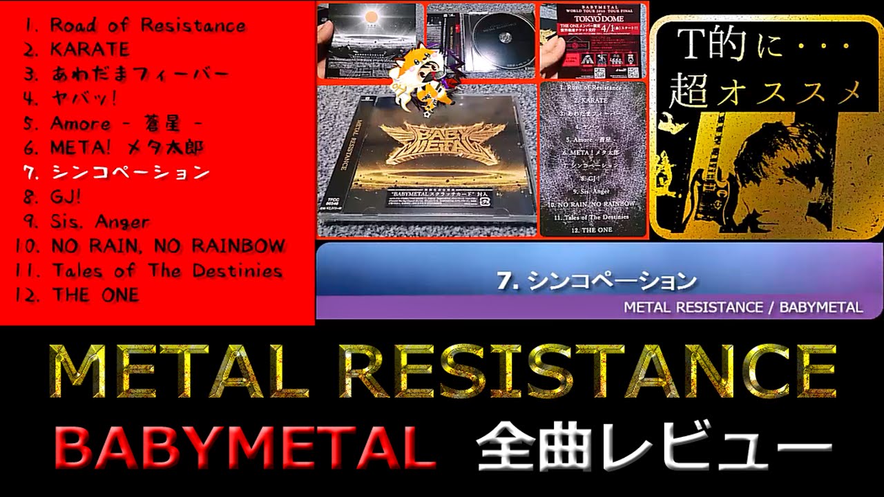 はじめてのbabymetal ベビーメタル ベビメタに関するよくある質問と答え 肝臓公司 かんぞうこうし