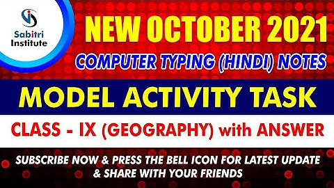 Class 9 / Geography / New Model Activity Task October 2021 / Hindi Medium / Sabitri Institute