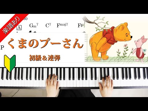 くまのプーさん - シャーマン兄弟