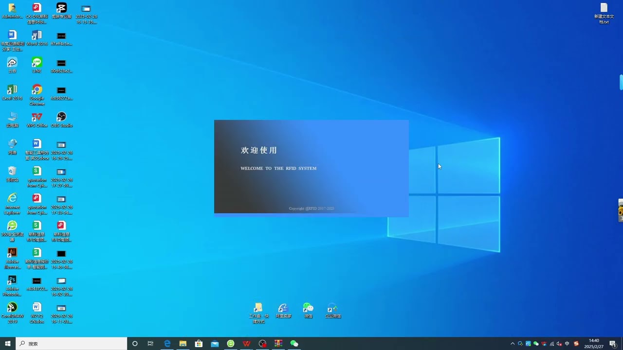 Connecting demo (RS232)