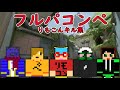 【キル集】マイクラ実況者たちと本気のヴァロラントコンペ！！