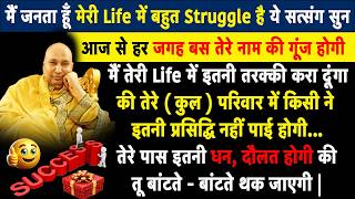 Guruji Satsang | बेटा ये सुन आज मैं तेरी सारी बेचैनी बीमारी परेशानी जड़ से ख़त्म कर दूंगा | Jai Guruji