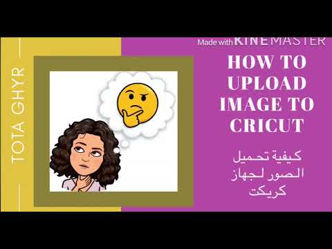 كيفية تحميل الصور لجهاز  