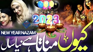 New year 2024 ka khubsurat nazam.nadan tere | Naya saal per najam happy new year nazam Awaz mustakim