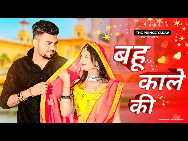 Bahu Kale Ki Dance | Ajay Hooda | Haryanvi Dance |Gajendra Phogat| New Haryanvi Songs Haryanavi 2022 class=