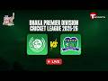 LIVE | Agrani Bank Cricket Club vs City Club | Match - 46 | DPL 2025-26 | T Sports