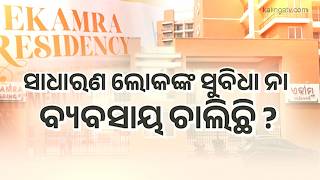 BDA Ekamra Residency Prices Draw Questions Over Affordability | Kalinga TV screenshot 4