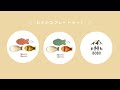 BOBO おさかなプレートセット