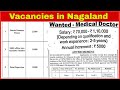 Government Driver post Vacancies in Nagaland 
