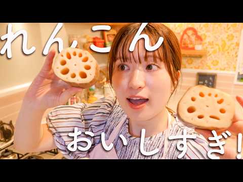 【集まれレンコン好き】簡単4品！絶品加賀れんこんを味わい尽くす