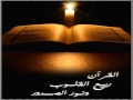 سورة الواقعه بصوت الشيخ الحذيفي 