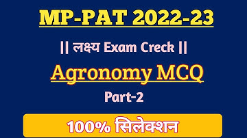 MP PAT 2022-23 || Agronomy most important MCQ basie questions series || Part-2 #agronomy_question_