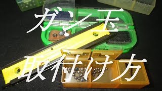 釣り つり糸にガン玉を付ける方法 大きさ 重さ その６ Youtube