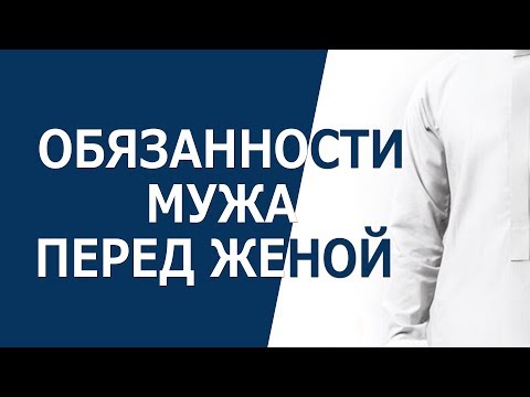 Семь обязанностей хорошей жены, которые быстро забываются