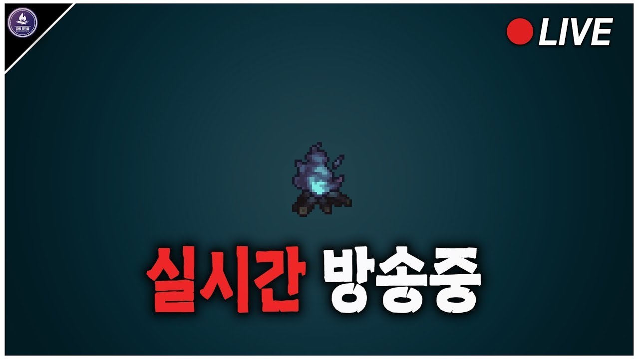 이게 그렇게 갓겜이라며!! - Bellwright 1일차! (필요한 훈수 환영O) [2026-03-08]