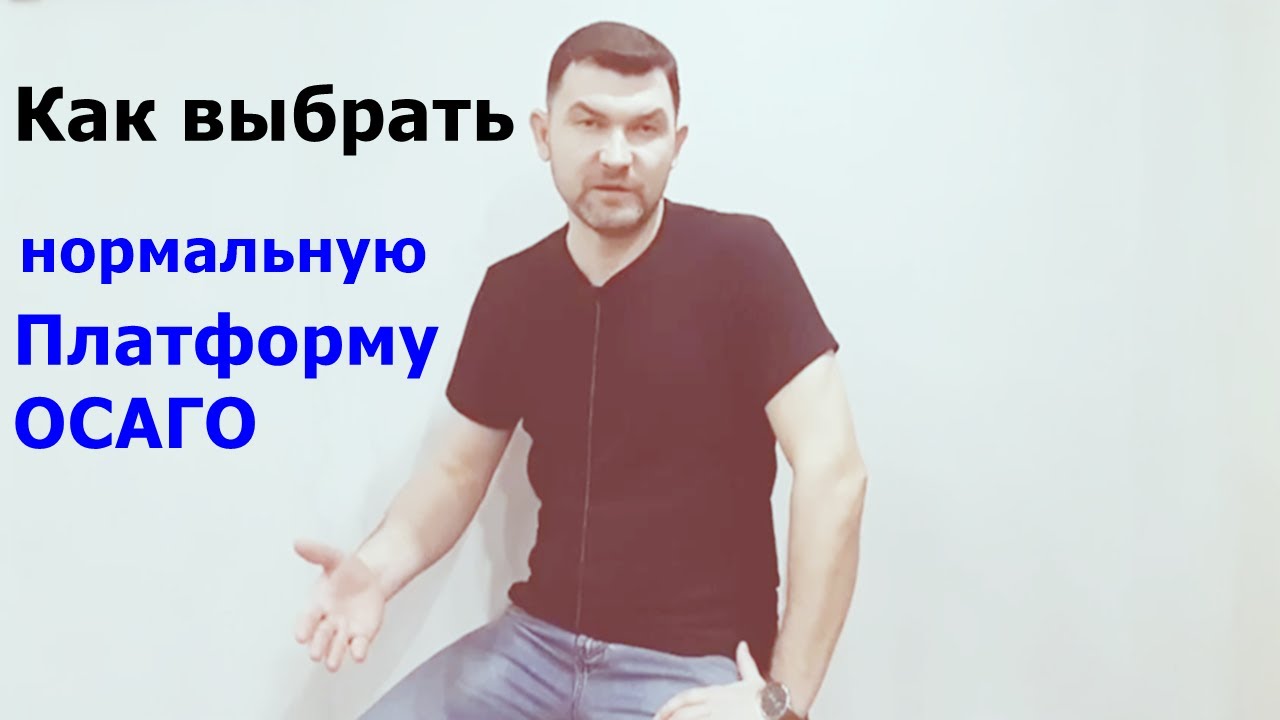 Стать страховым агентом осаго