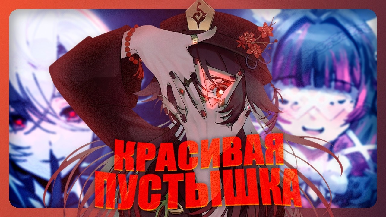 Эта игра — ШЕДЕВР. Но играть в неё не хочется