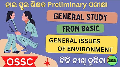 General Issues of Environment || General Study || Part-4 || High School Teacher Preliminary Exam - DayDayNews