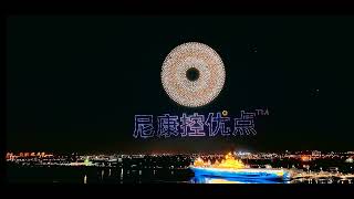Drone Light Show for Nikon Summit | EFY-Tech Performance Over Aircraft Carrier
