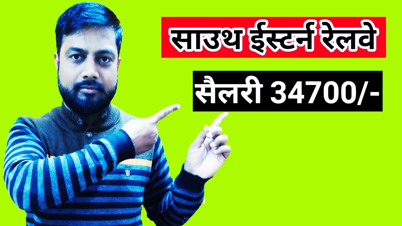 South Eastern Railway Recruitment 2020 | Railway SER Recruitment 2020 | Latest Railway Jobs