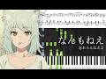 【ピアノ楽譜】なんもねえ / 忘れらんねえよ【ソロ上級】ヤニねこ OP
