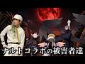 【解説】NARUTOコラボの被害者まとめ【モンスト】
