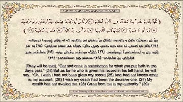 سورة الحاقة - ده‌نگی قورئان خۆێنان - مامۆستا ڕه‌مه‌زان شكور - و - رعـد محمد الكـــوردی