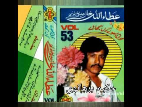 Attaullah Khan PMC Vol 53 complete Album Full