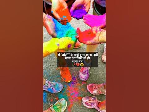 sad holi
