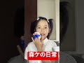 あいーや #tiktok #ショート