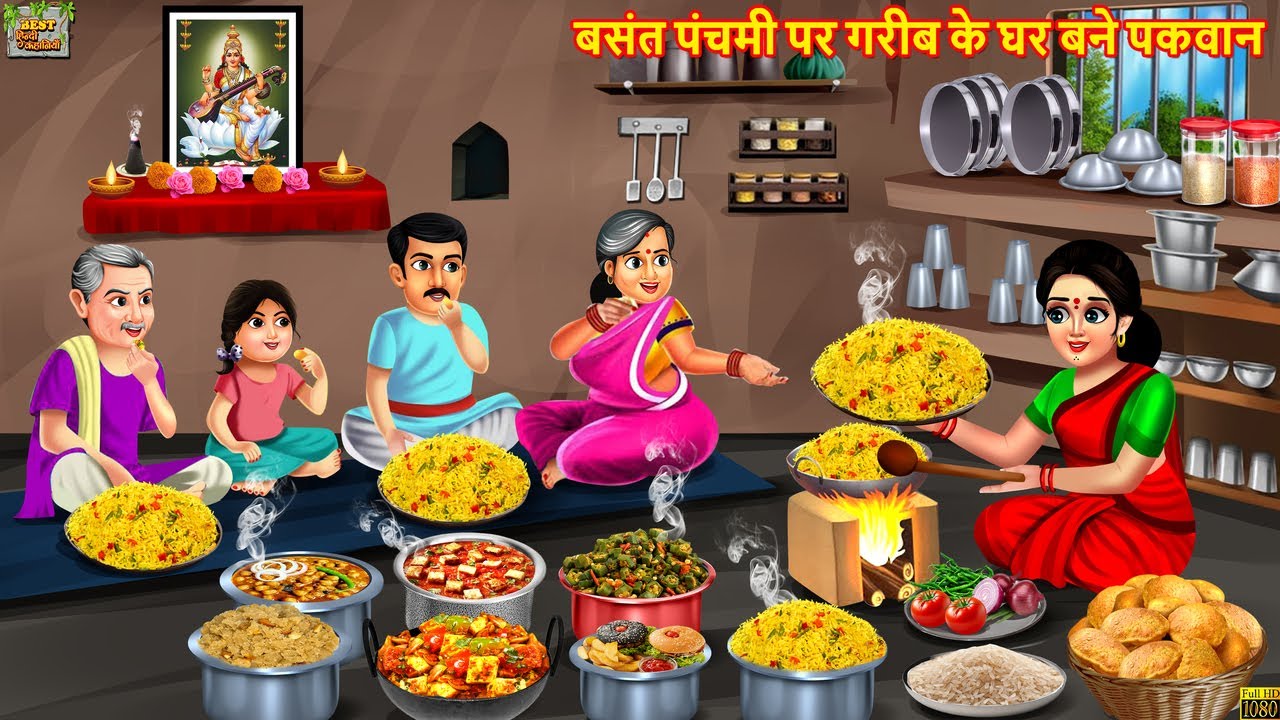 बसंत पंचमी पर गरीब के घर बने पकवान | Hindi Kahani | Moral Stories | Hindi Cartoon | Kahaniya | Story
