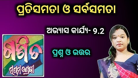 Class 7 Math chapter 9.2 pratisamata o sarbasamata Odia medium  Questions and Answers