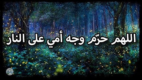 سورة الذاريات من الآية ١١ إلى الآية ٢٠