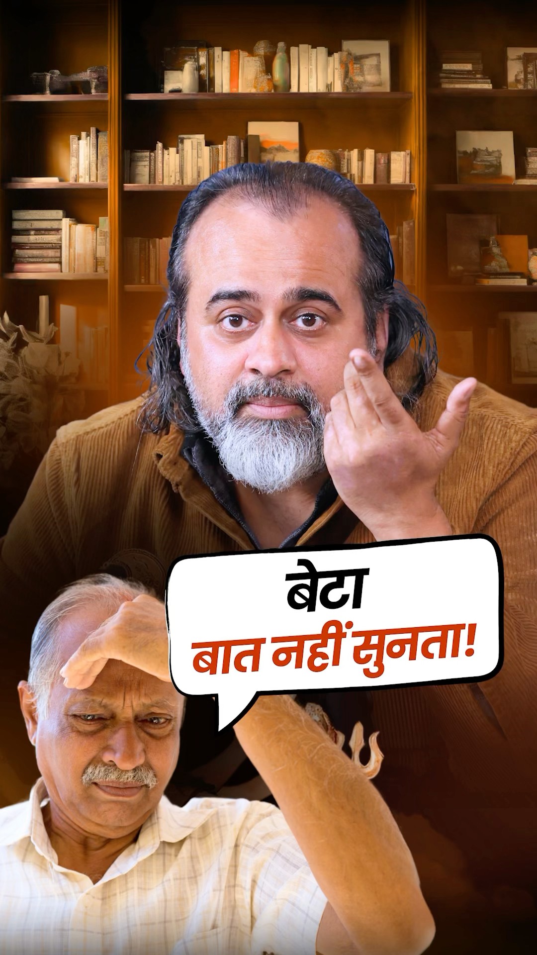 बेटा बात नहीं सुनता! || आचार्य प्रशांत