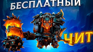 БЕСПЛАТНЫЙ ЧИТ НА ДОТУ 2 - UMBRELLA V2 FREE CHEATS
