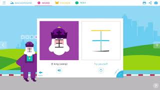 chineasy story builder tutorial