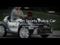12V Ride On Sports Police Car SKY5175