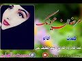 مرضان عيونك ياغزال اداء عبداللطيف علي كلمات عبدالقادر ودالفادني مرضان عيونك ياغزال اداء عبداللطيف علي كلمات عبدالقادر ودالفادني