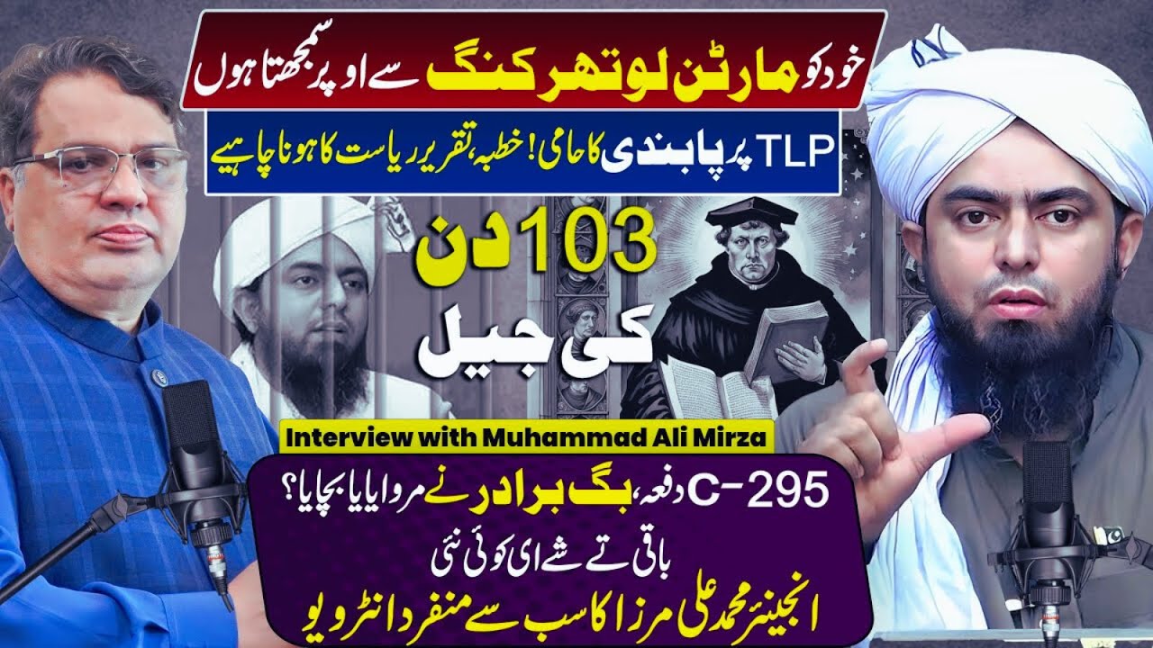 Muhammad Ali Mirza: Kya Wo Khud Ko Martin Luther King Se Bhi Upar Samajhtay Thay?Hairan Kun Haqaiqat