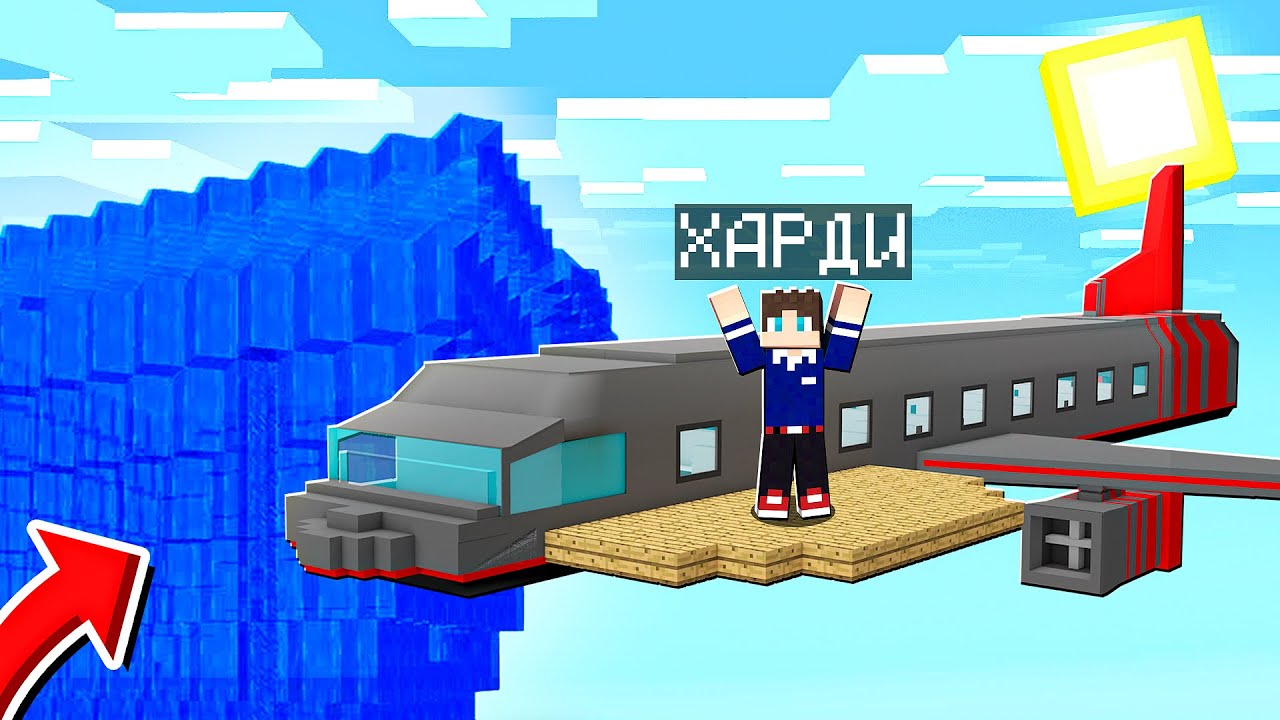 САМЫЙ ВЫСОКИЙ ДОМ В САМОЛЕТЕ ПРОТИВ ЦУНАМИ В МАЙНКРАФТ ПРО ПОСТРОИЛ ДОМ ...