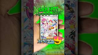 Epic SAR Pokemon Card Pulled & Unboxing in Bangladesh #pokemon #shorts Epic SAR Pokemon Card Pulled & Unboxing in Bangladesh #pokemon #shorts