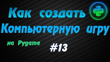 Программирование игр Pygame #13: Счётчик жизней
